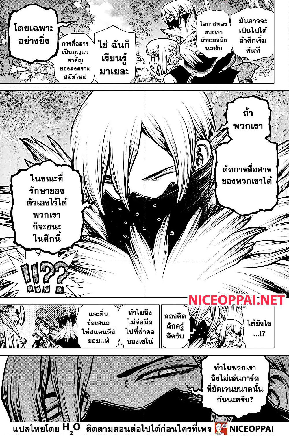 Dr.Stone page 11