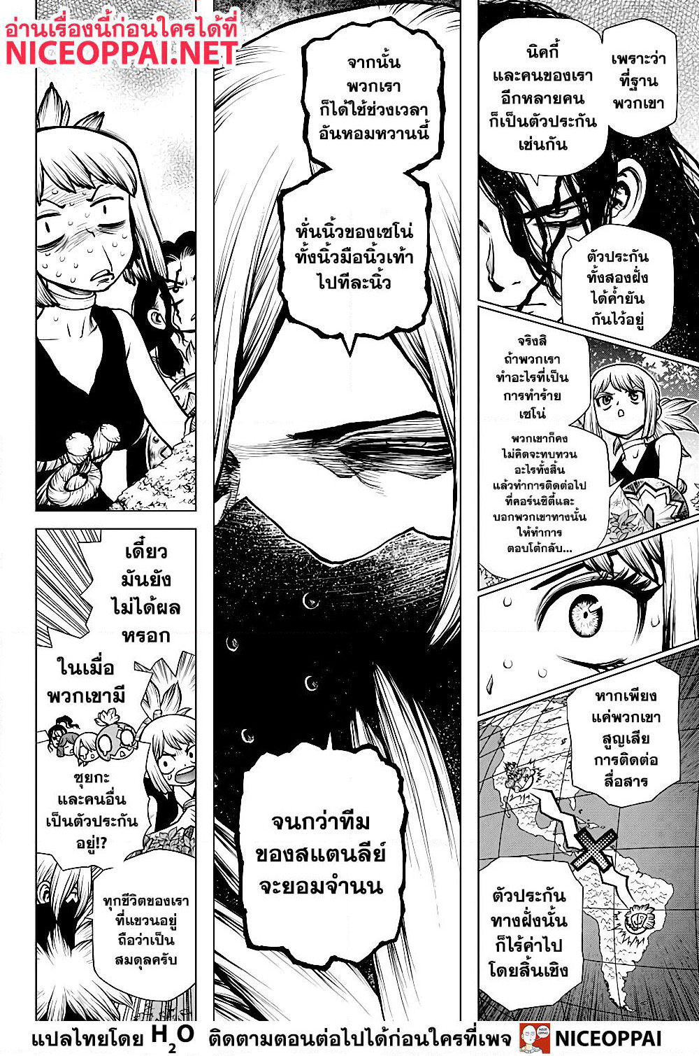 Dr.Stone page 12