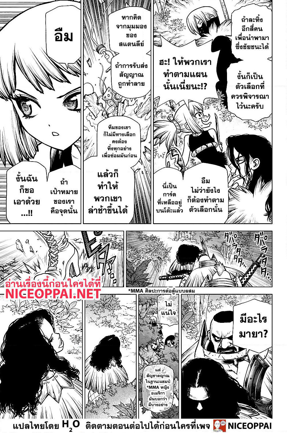 Dr.Stone page 13
