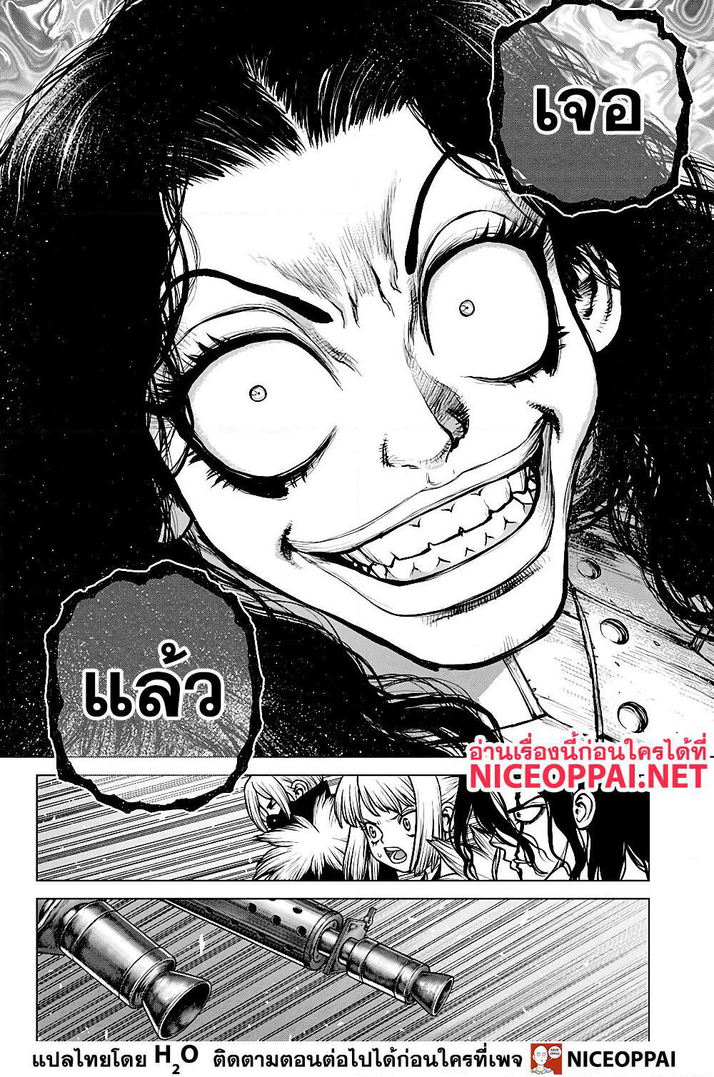 Dr.Stone page 14