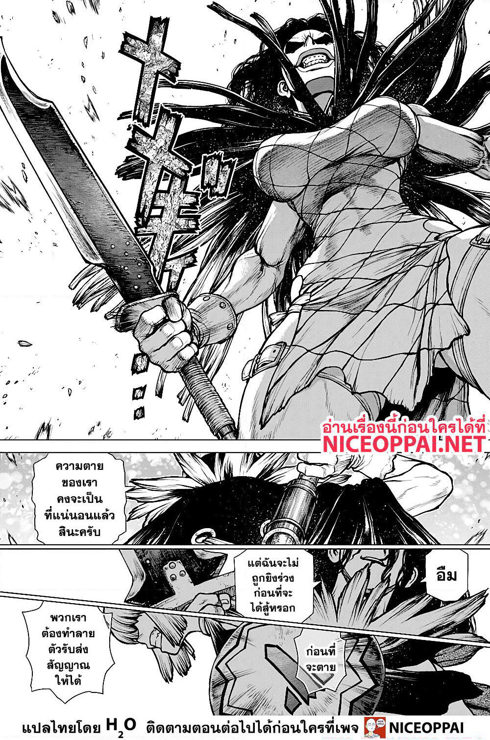 Dr.Stone page 15