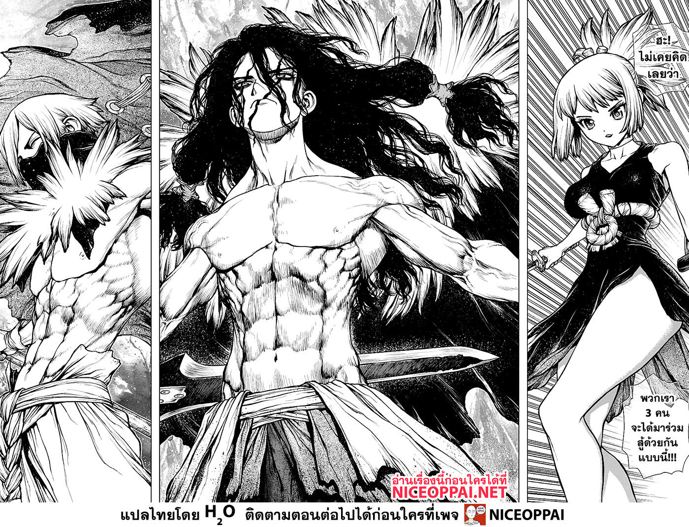 Dr.Stone page 16