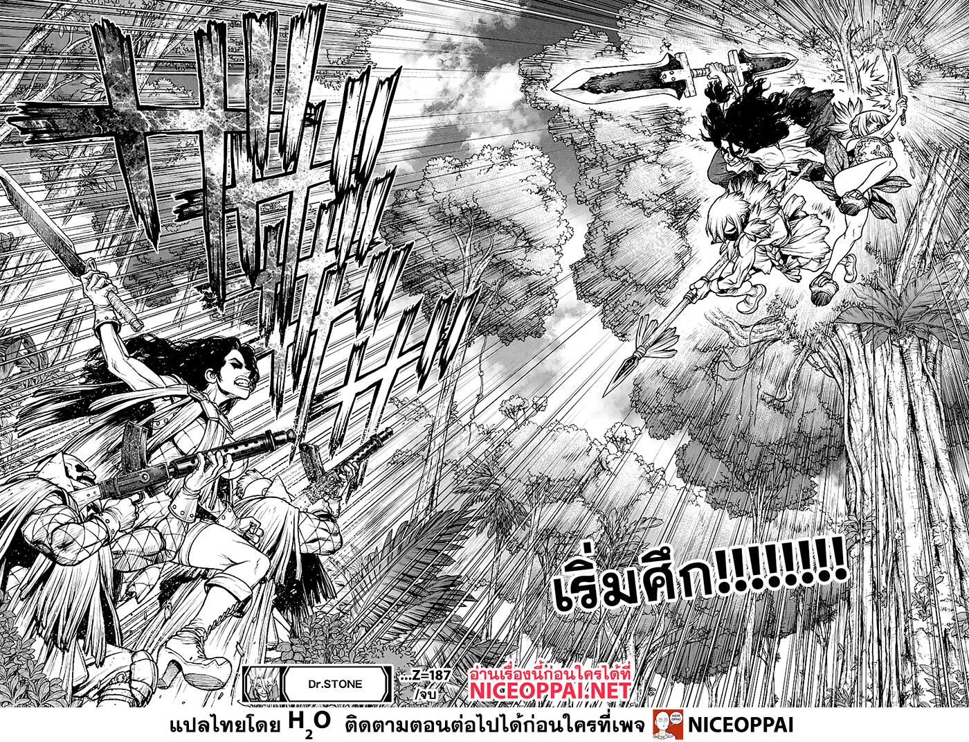 Dr.Stone page 17