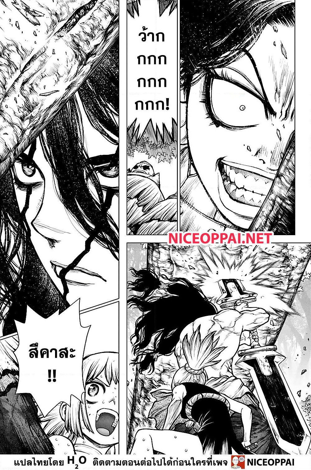 Dr.Stone page 6