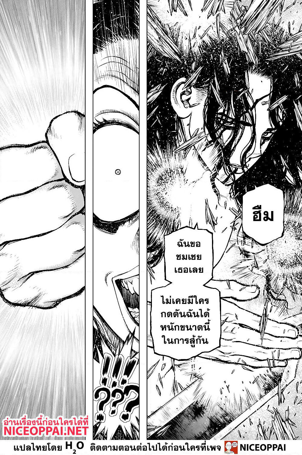 Dr.Stone page 8