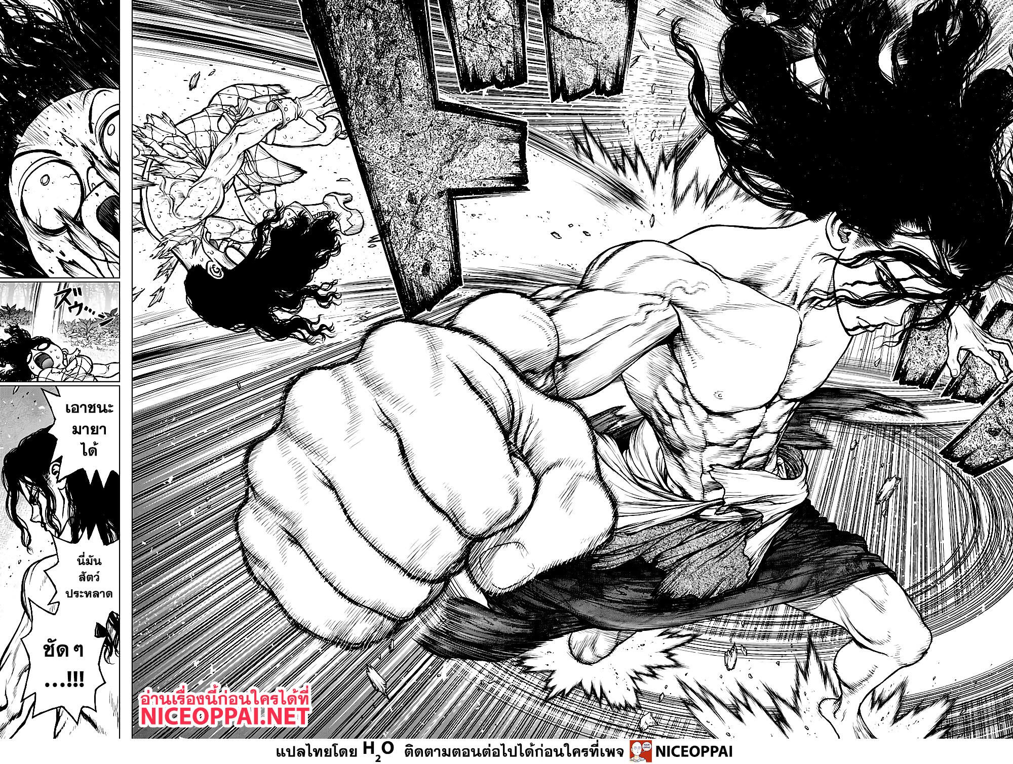 Dr.Stone page 9