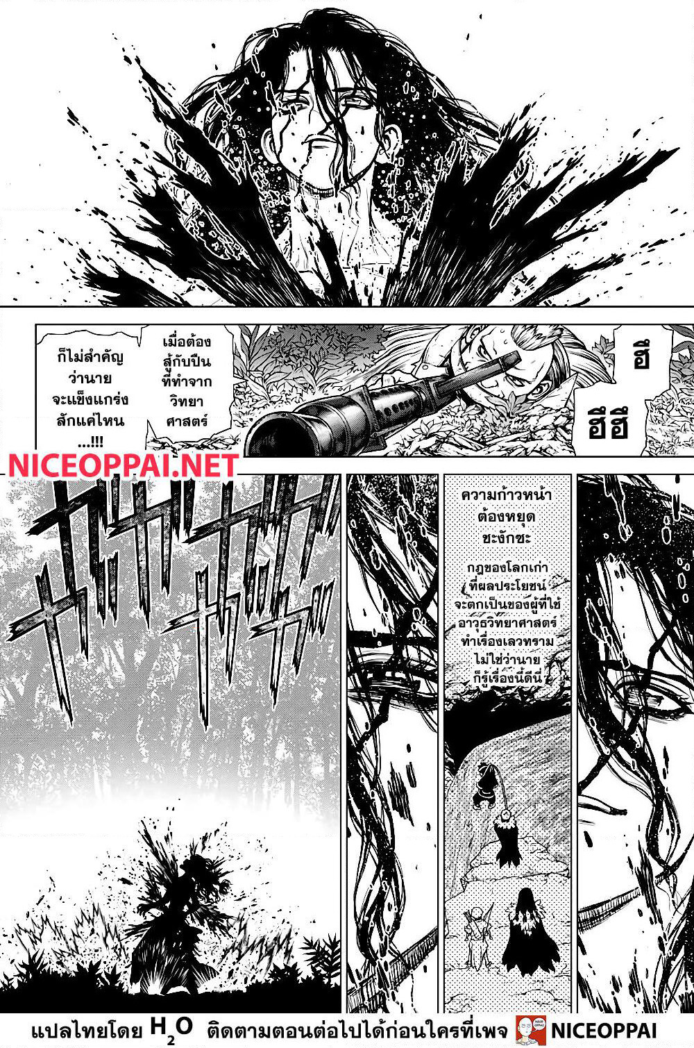 Dr.Stone page 10