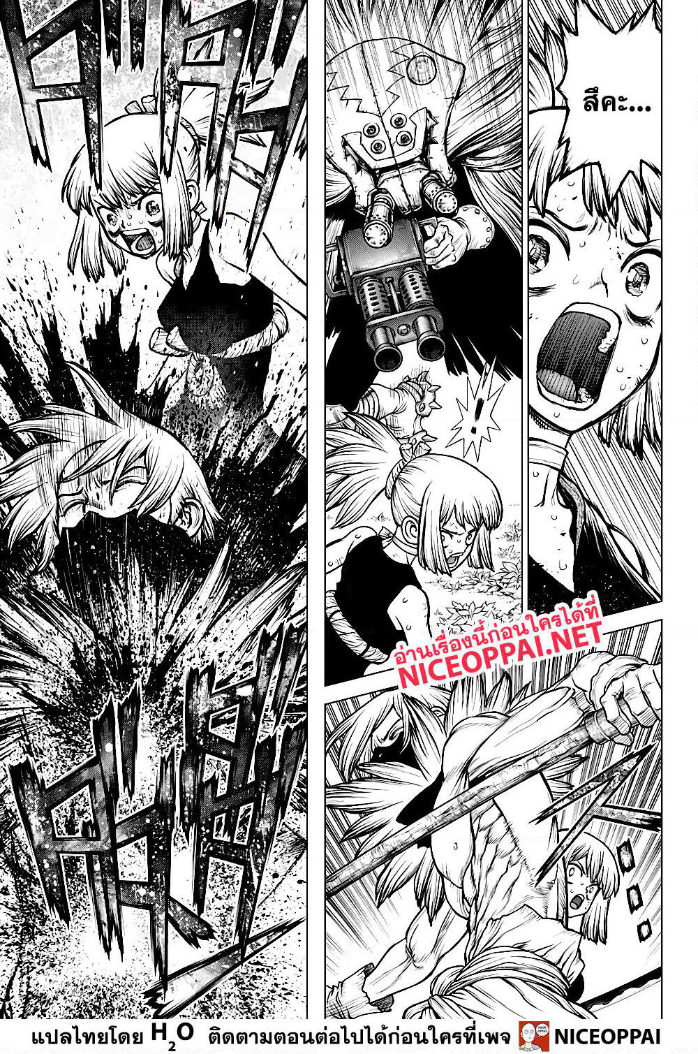 Dr.Stone page 11