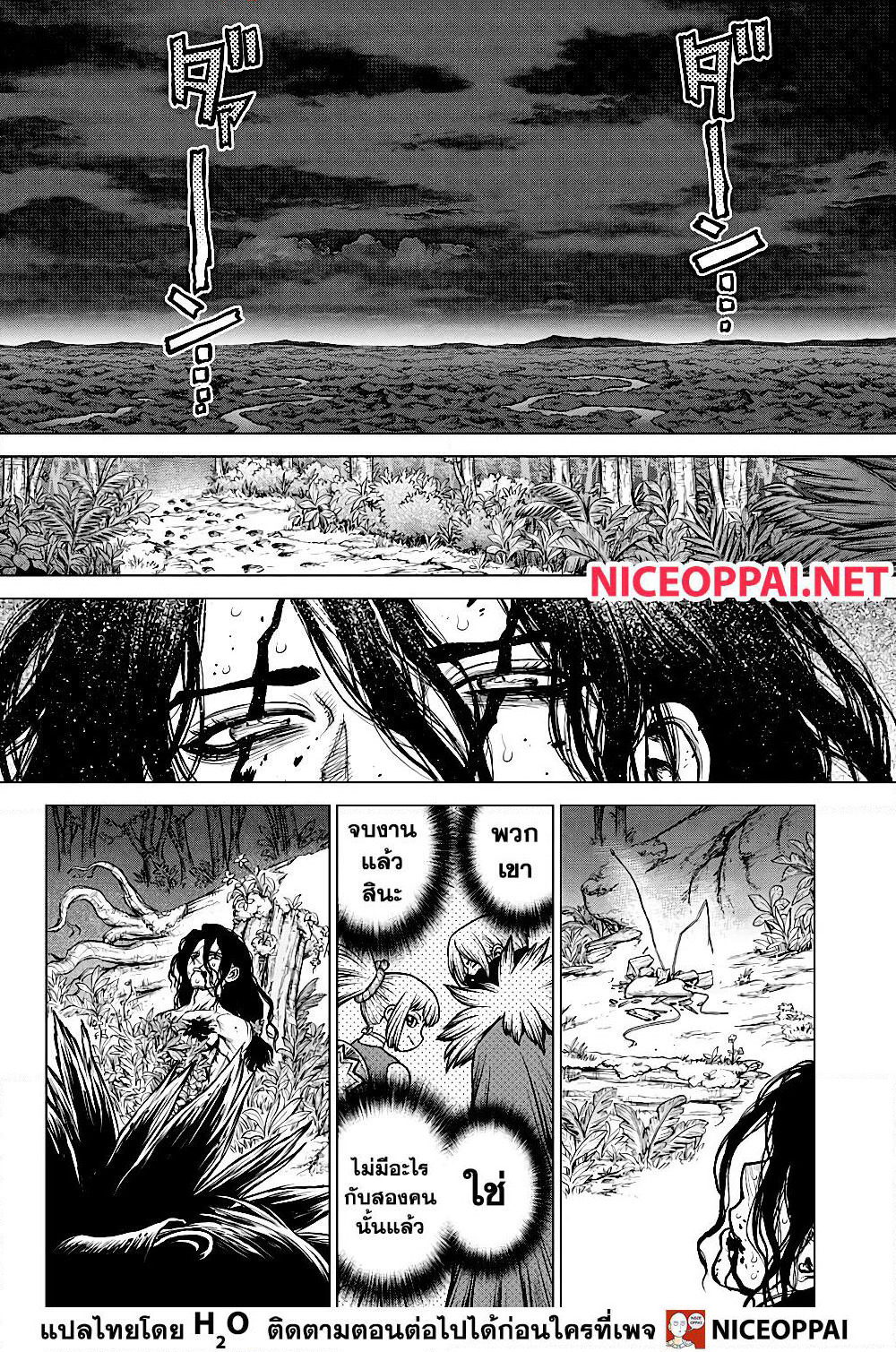Dr.Stone page 14