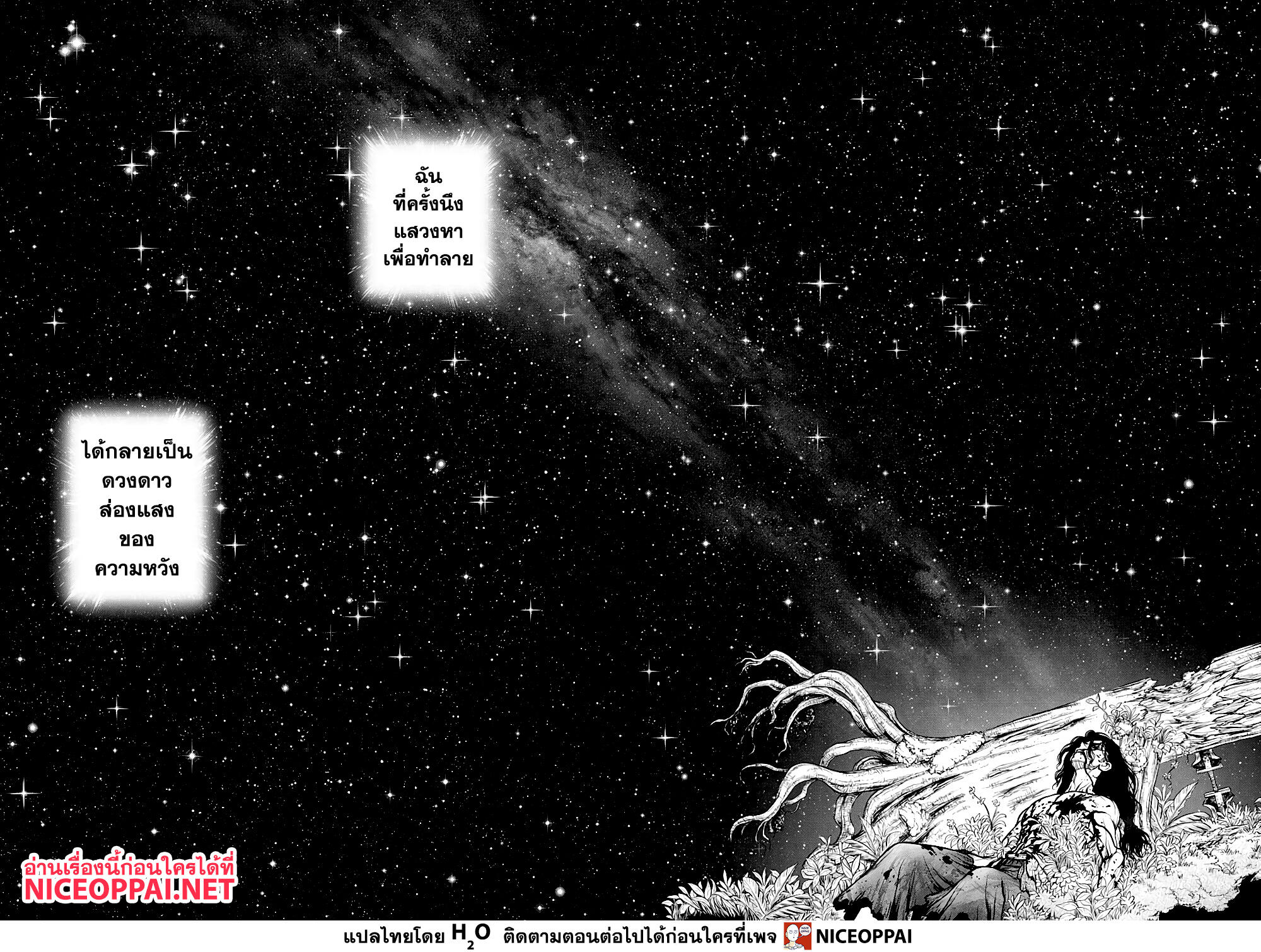 Dr.Stone page 16