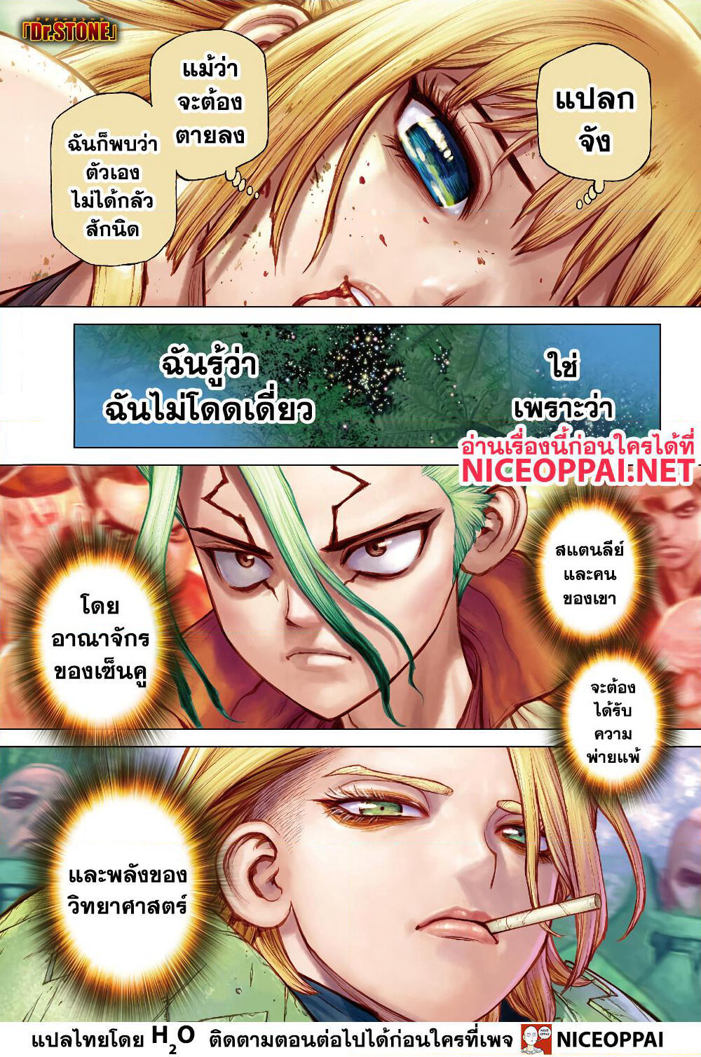 Dr.Stone page 3