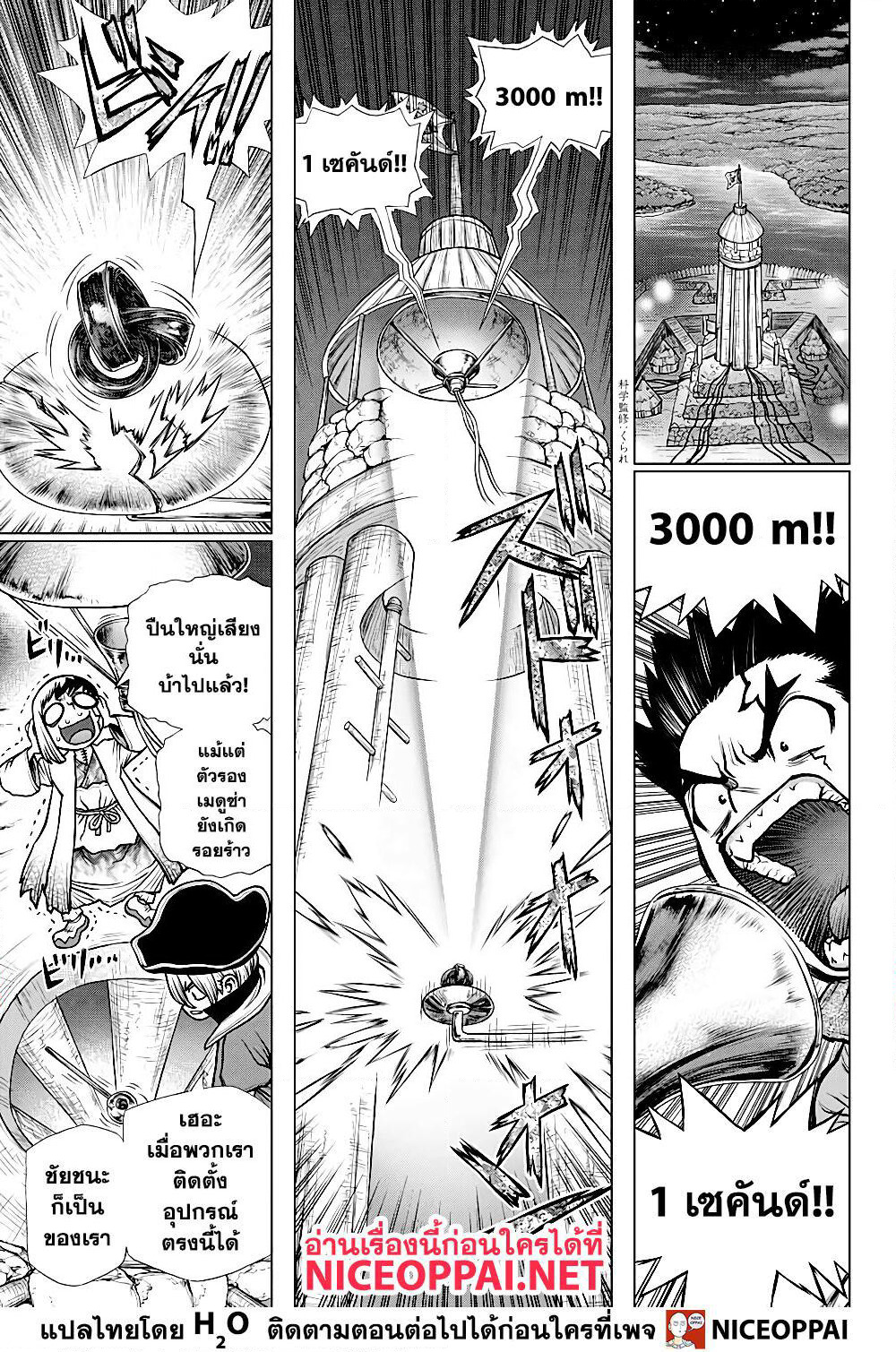 Dr.Stone page 5