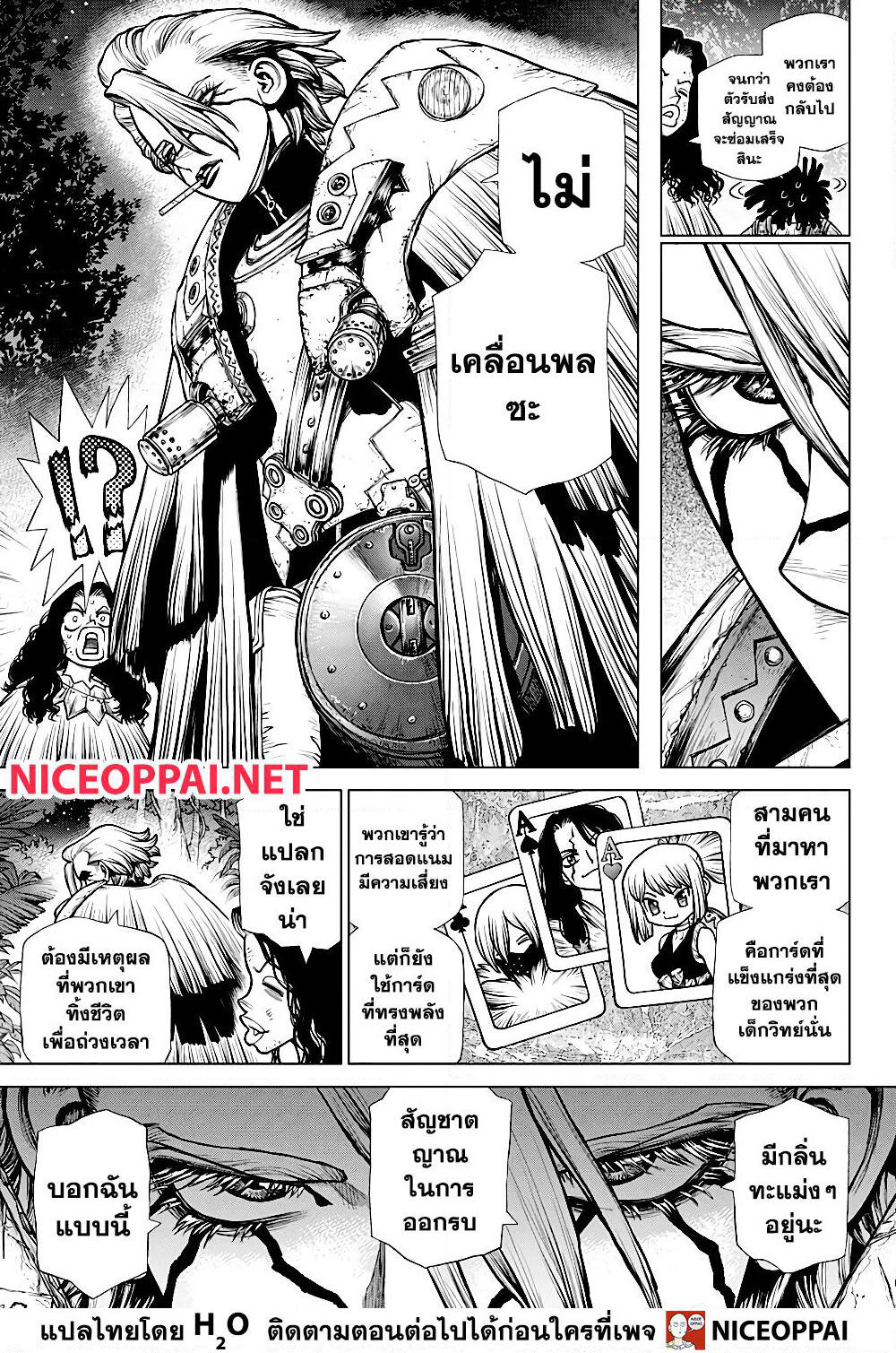 Dr.Stone page 7