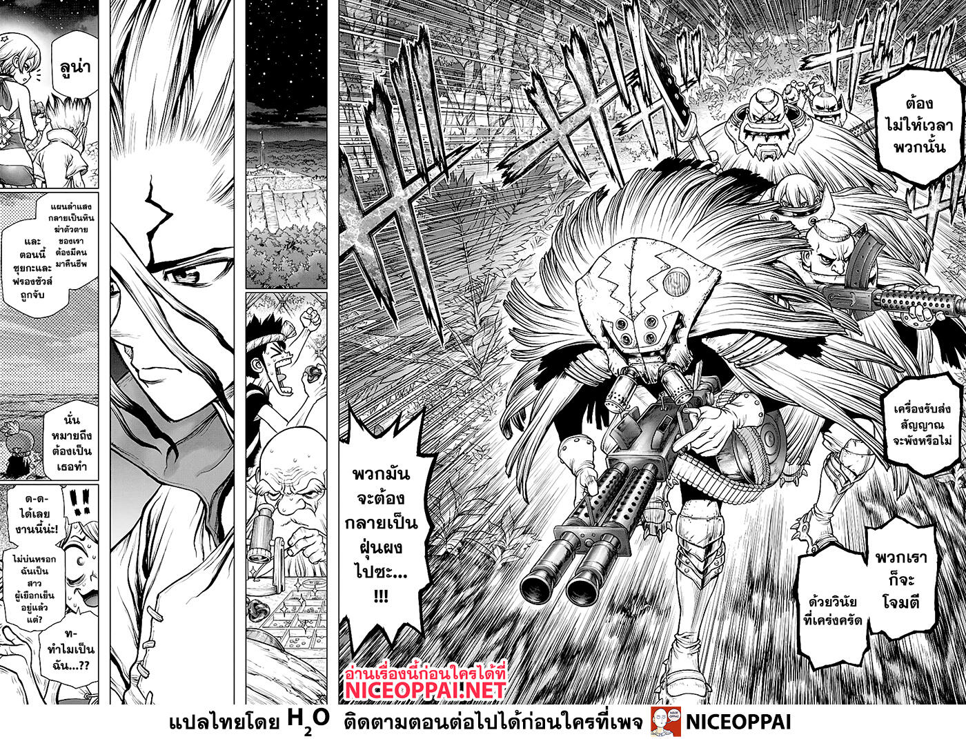 Dr.Stone page 8