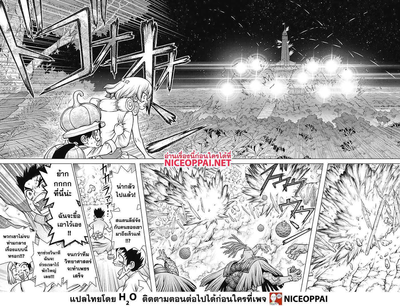 Dr.Stone page 13