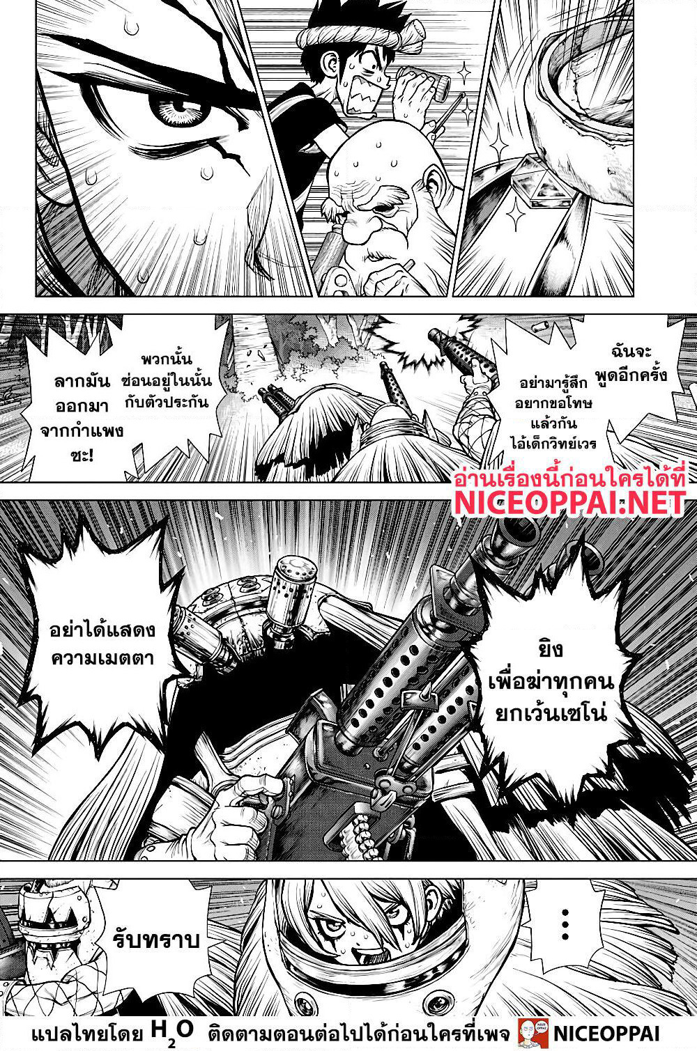 Dr.Stone page 14