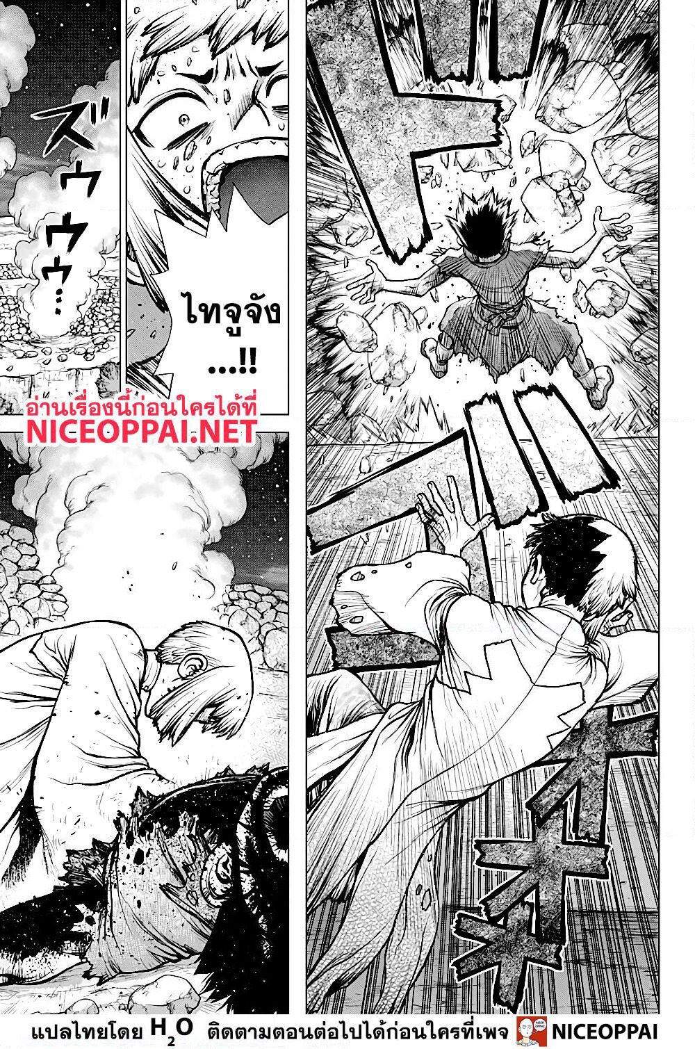 Dr.Stone page 15