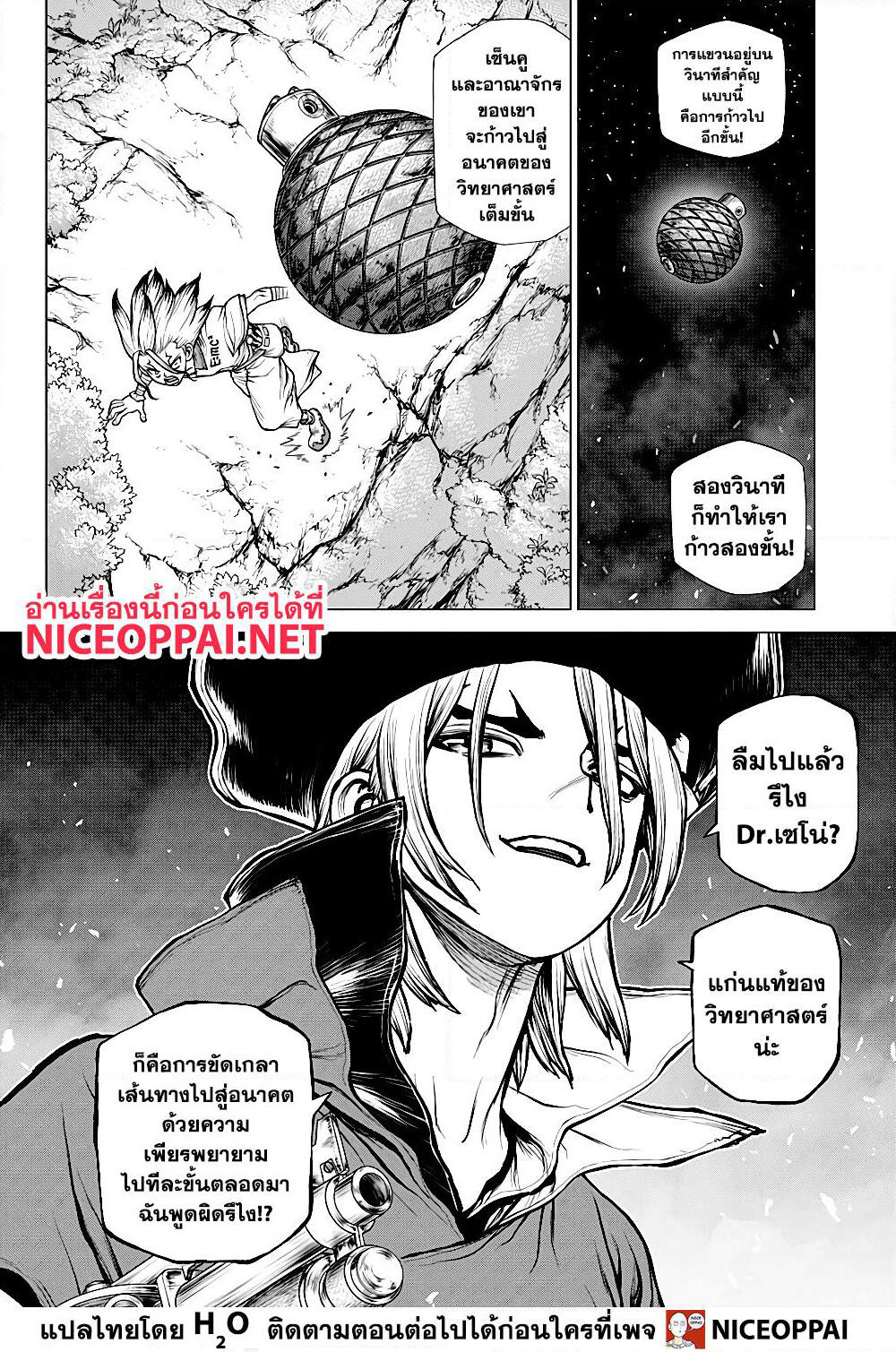Dr.Stone page 18