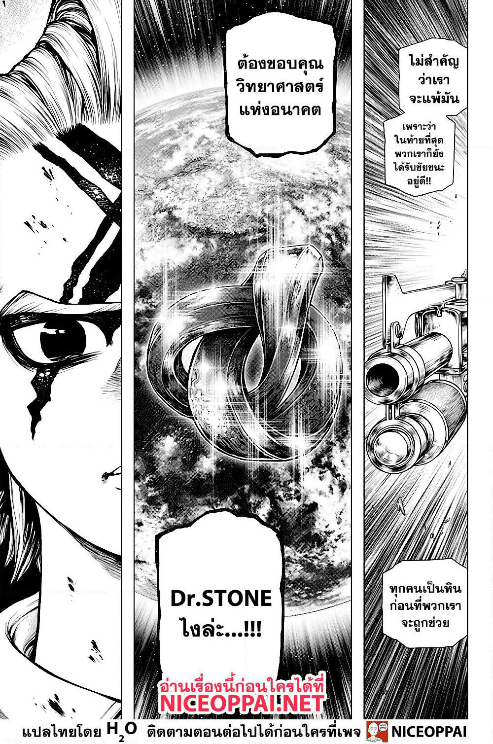 Dr.Stone page 19