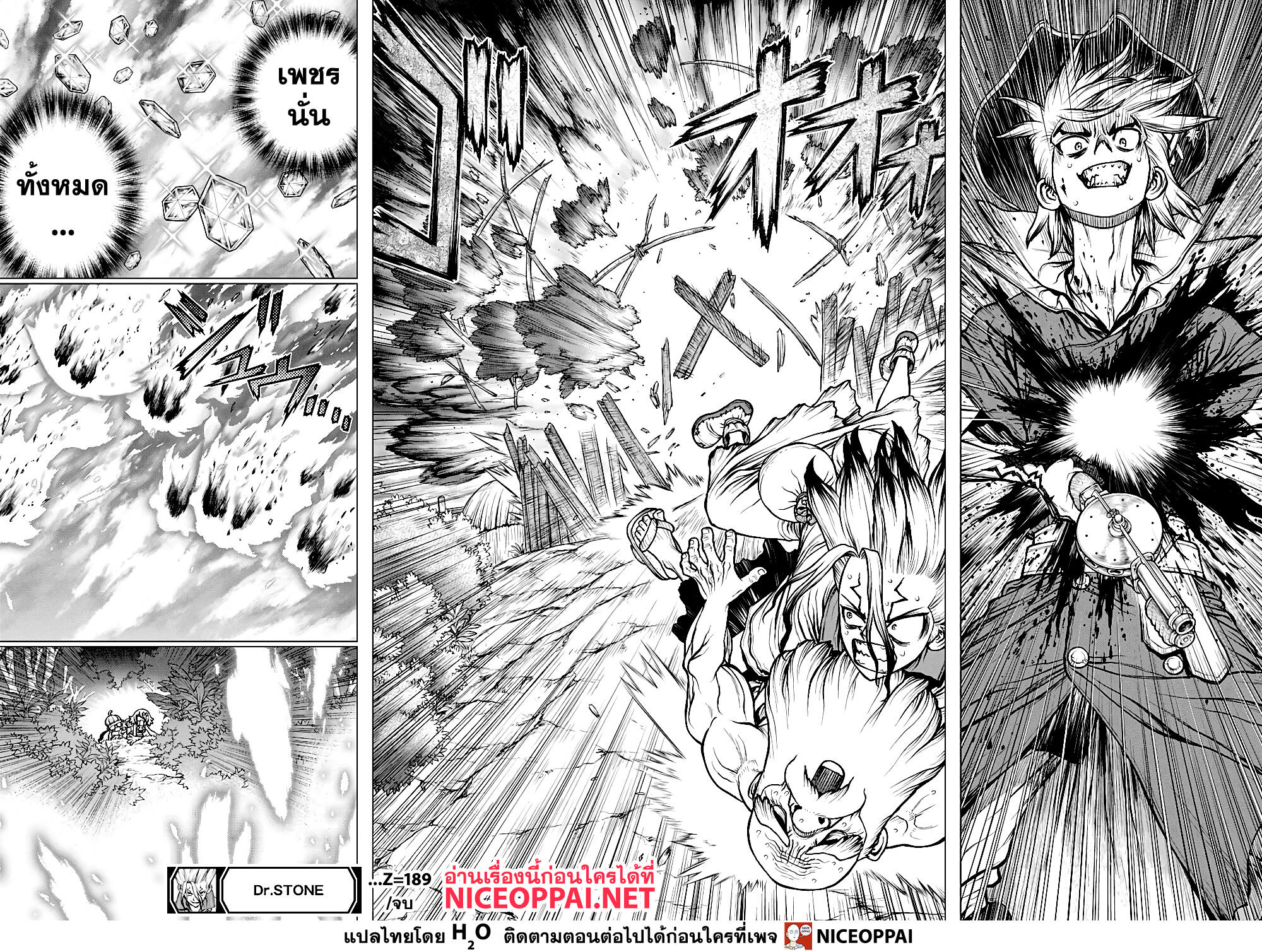 Dr.Stone page 20