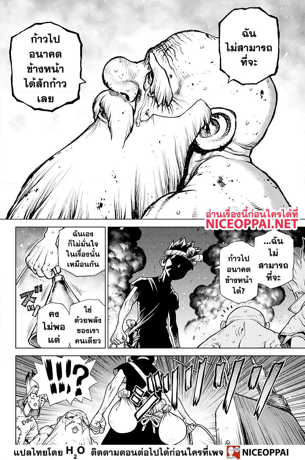 Dr.Stone page 4
