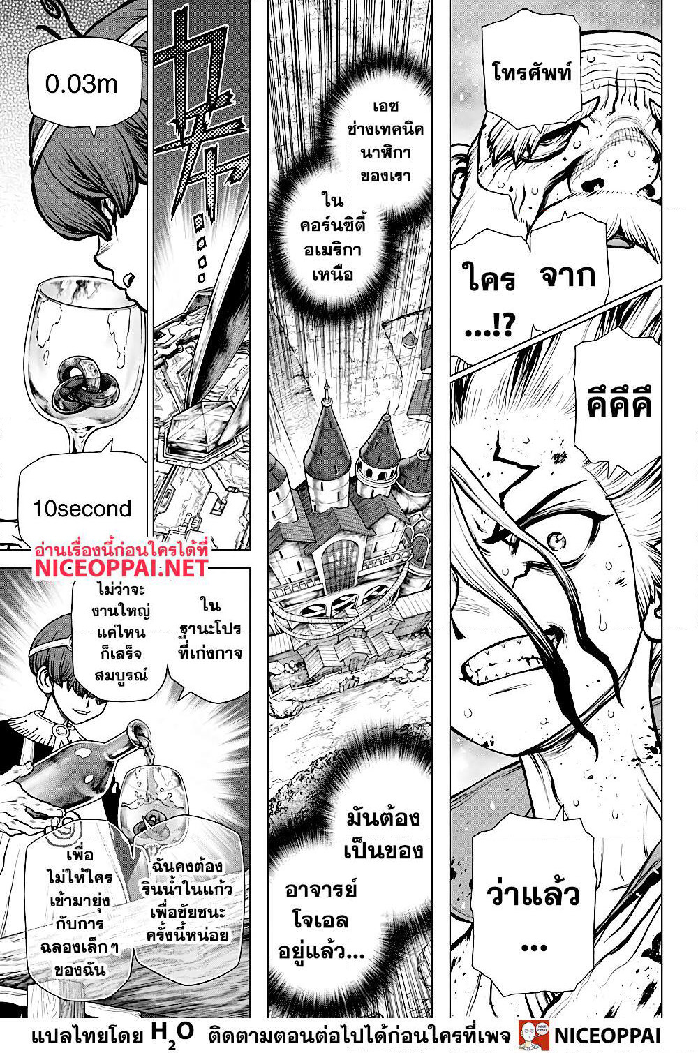 Dr.Stone page 5