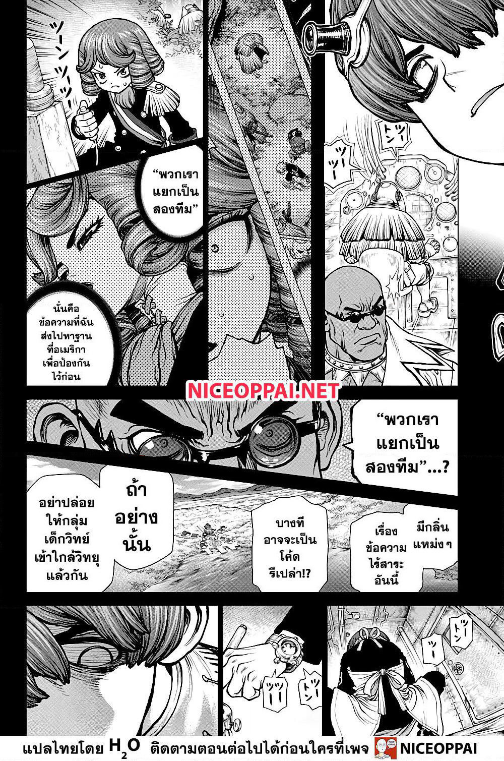 Dr.Stone page 7