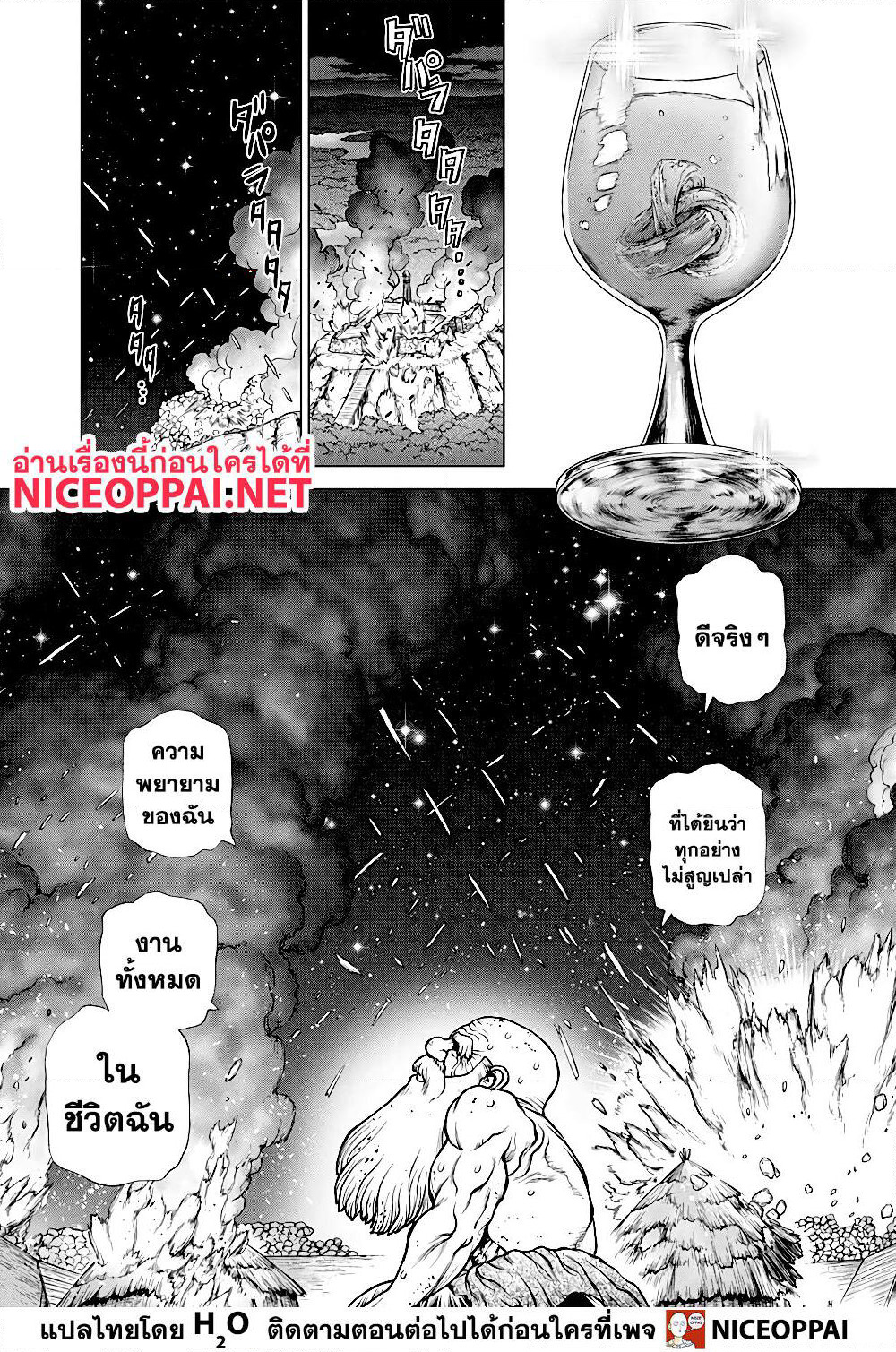 Dr.Stone page 10