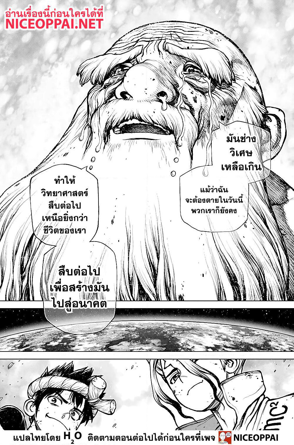 Dr.Stone page 11