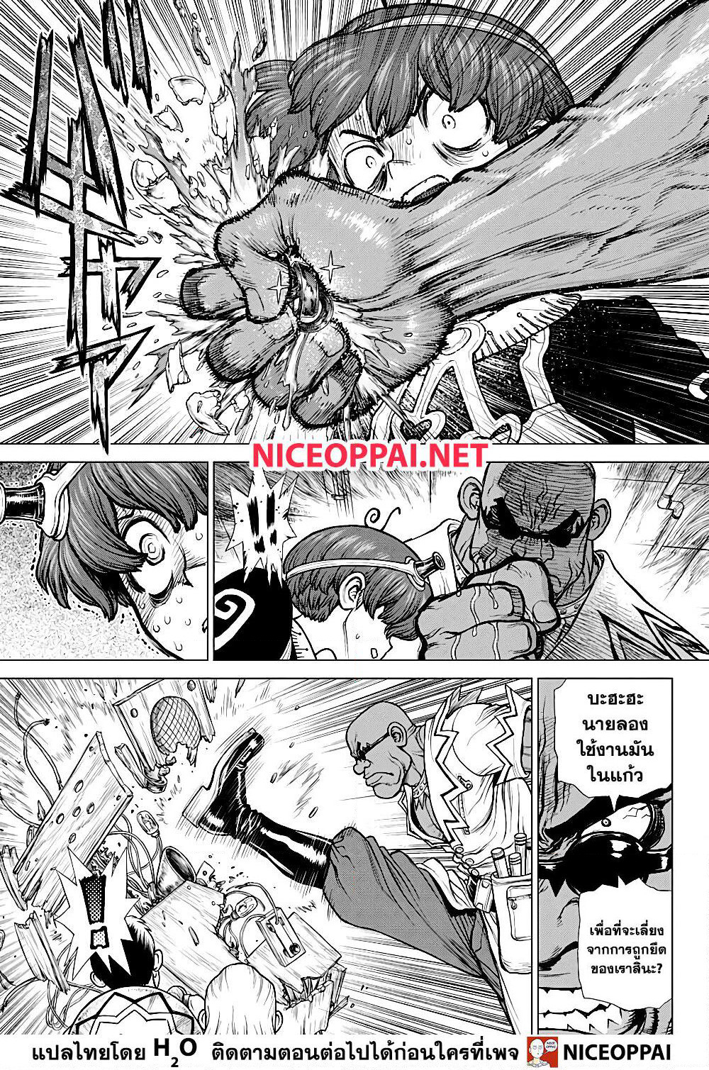 Dr.Stone page 12