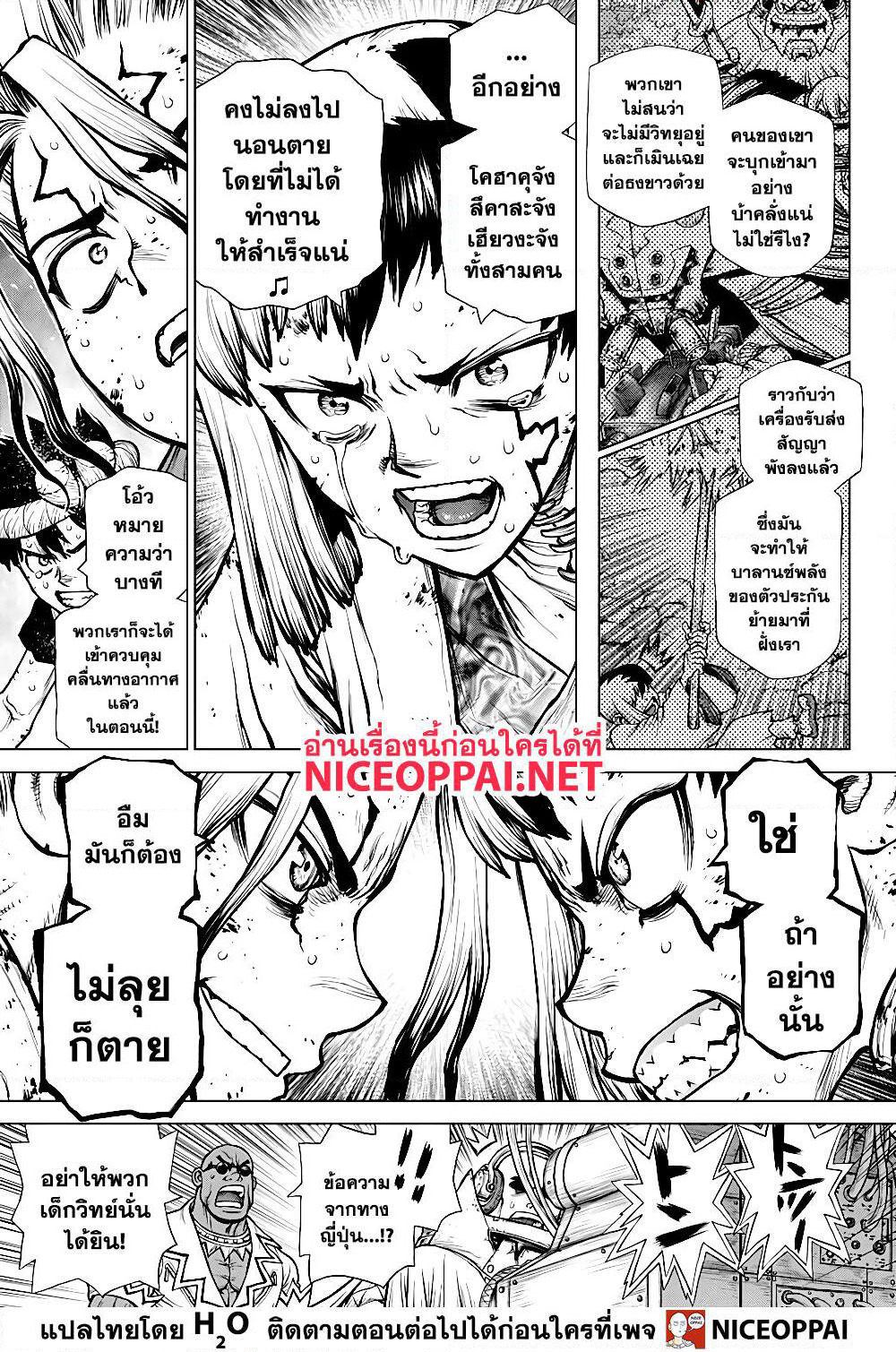 Dr.Stone page 14