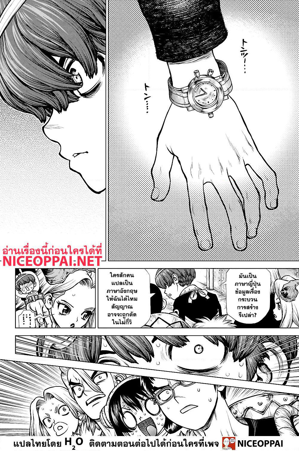 Dr.Stone page 15