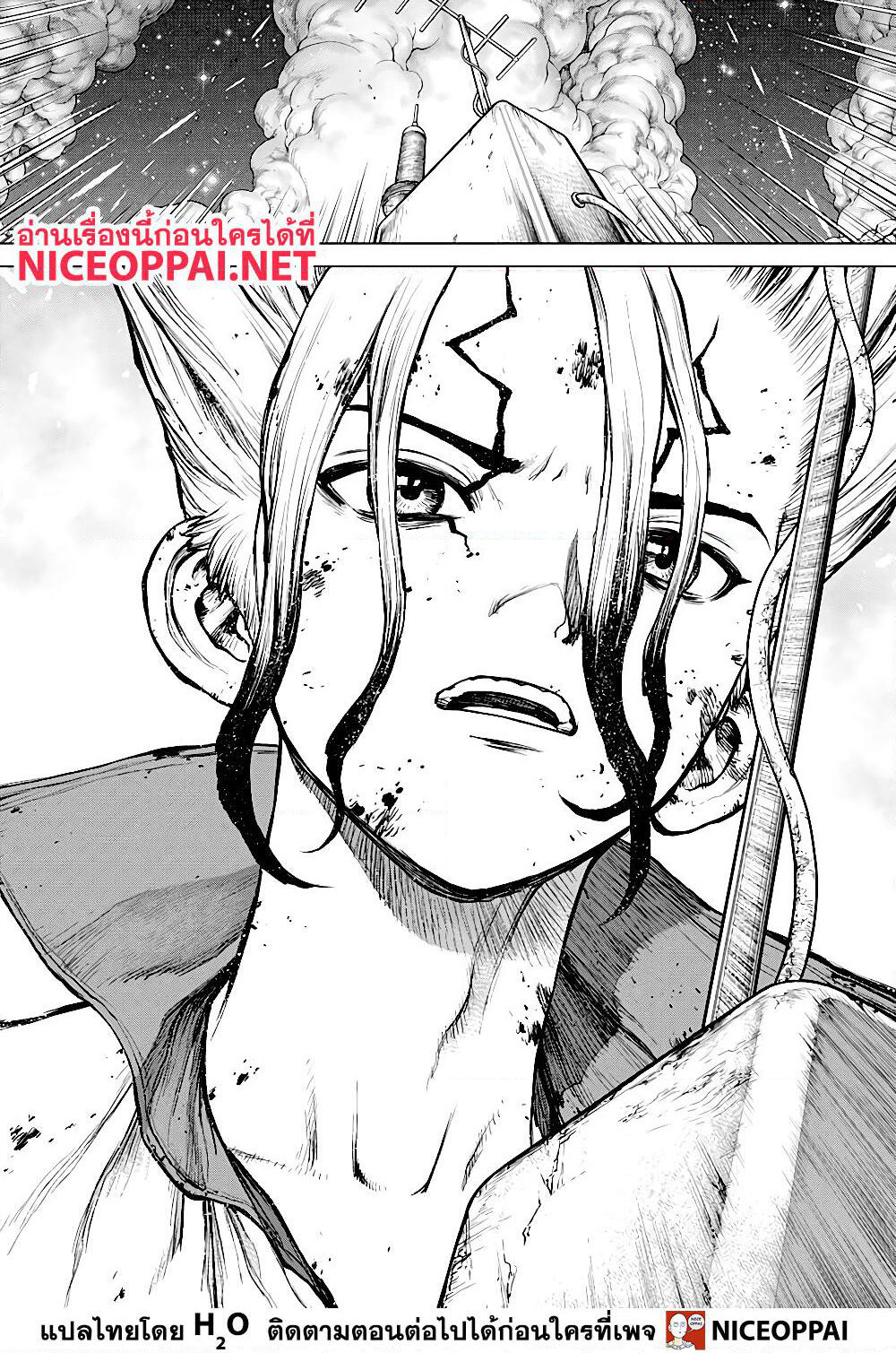 Dr.Stone page 16