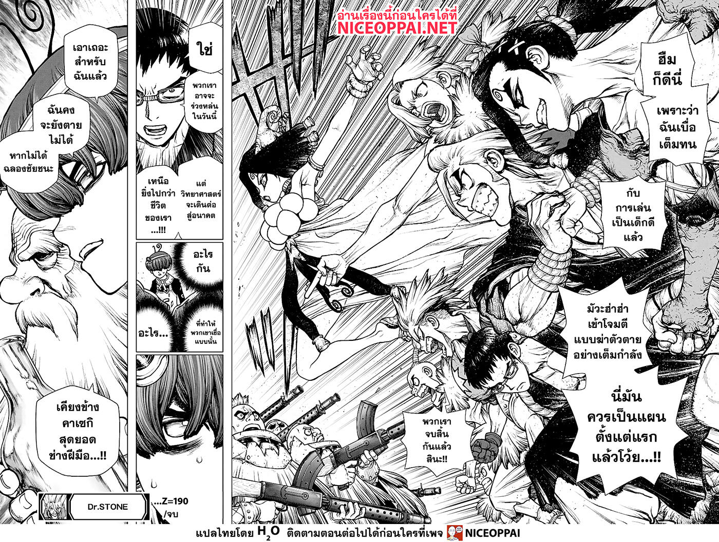 Dr.Stone page 17