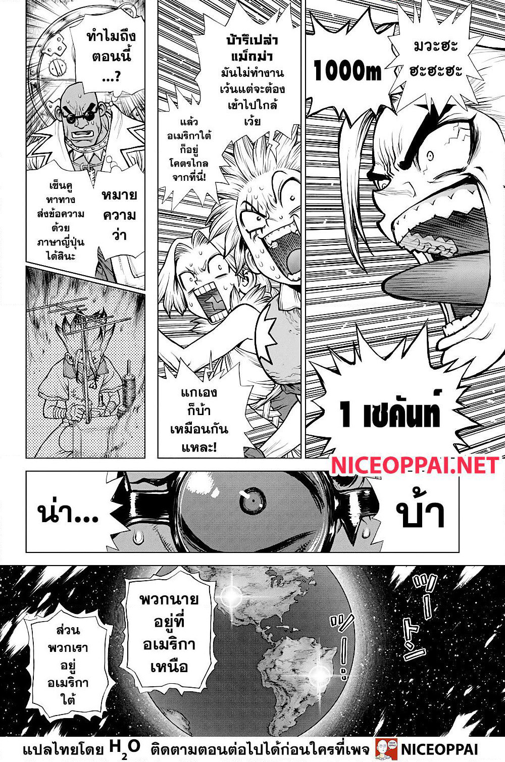 Dr.Stone page 3