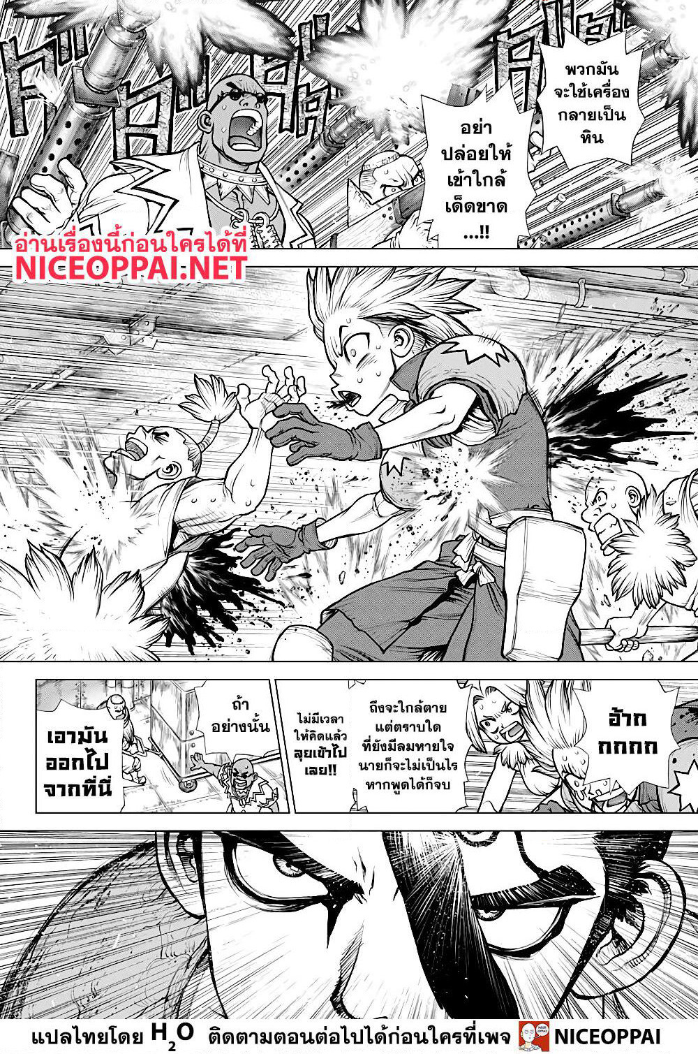 Dr.Stone page 6