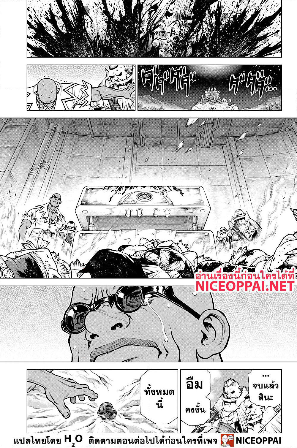 Dr.Stone page 11