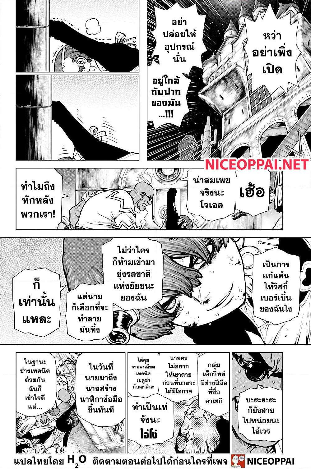 Dr.Stone page 14