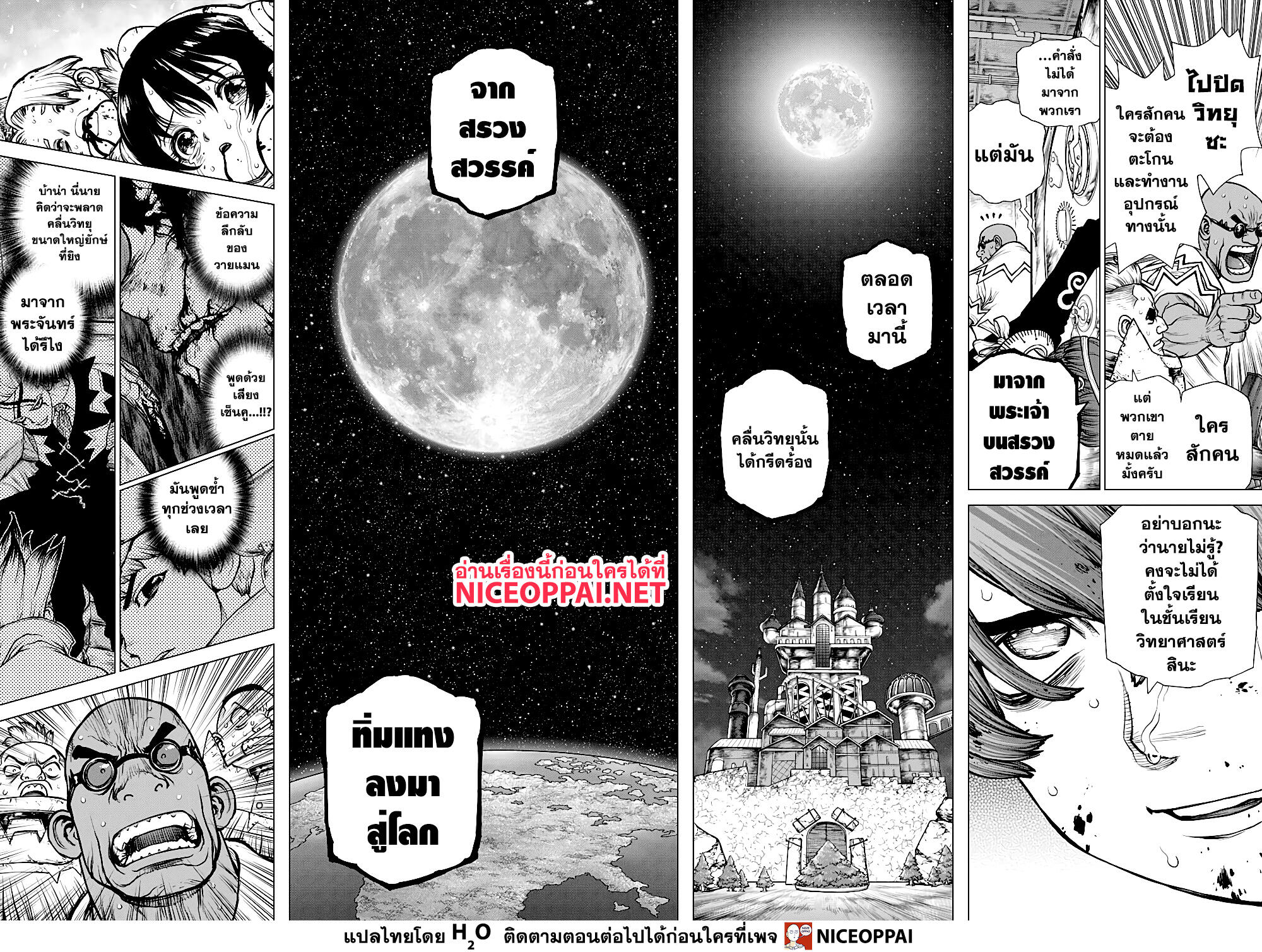 Dr.Stone page 16
