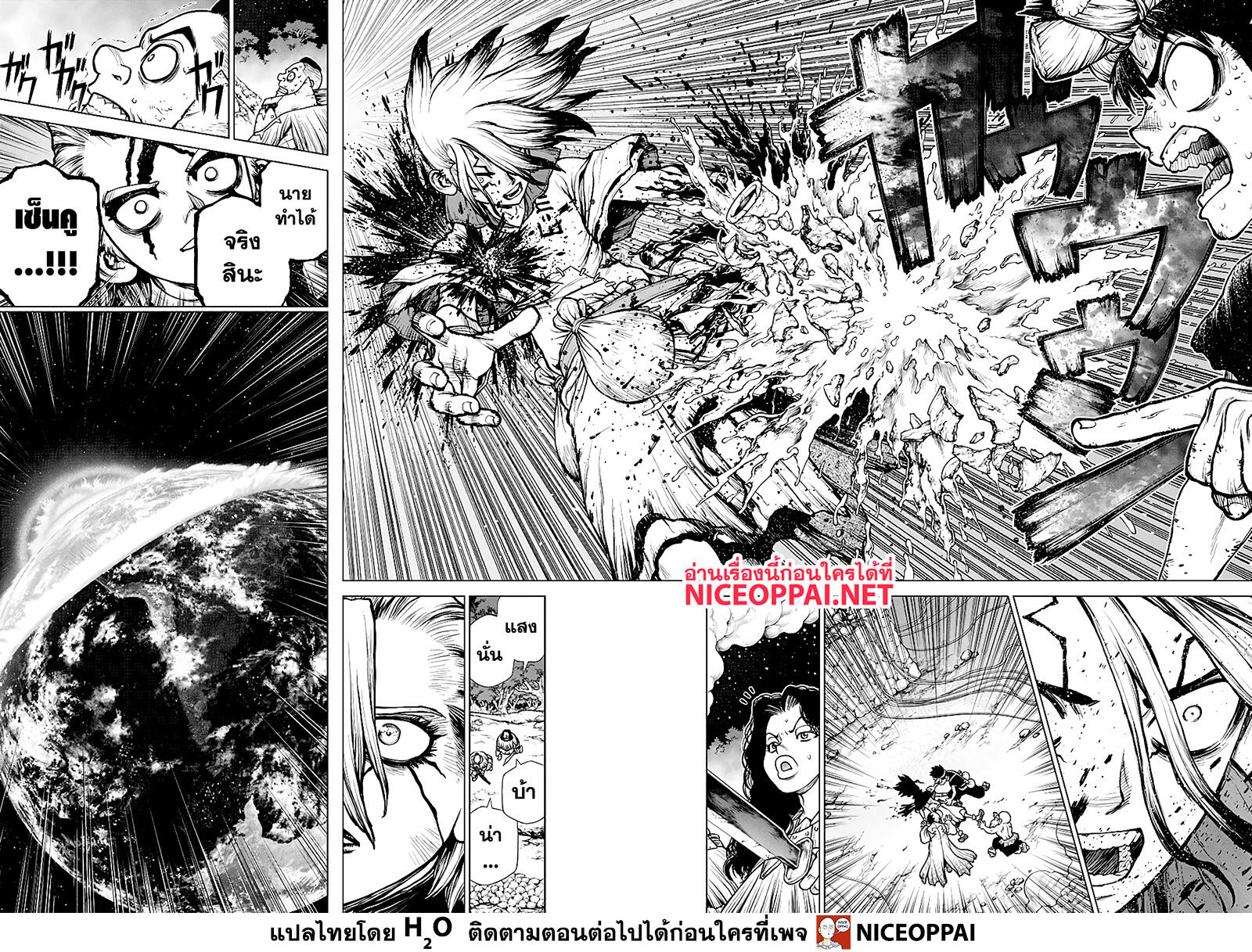 Dr.Stone page 5