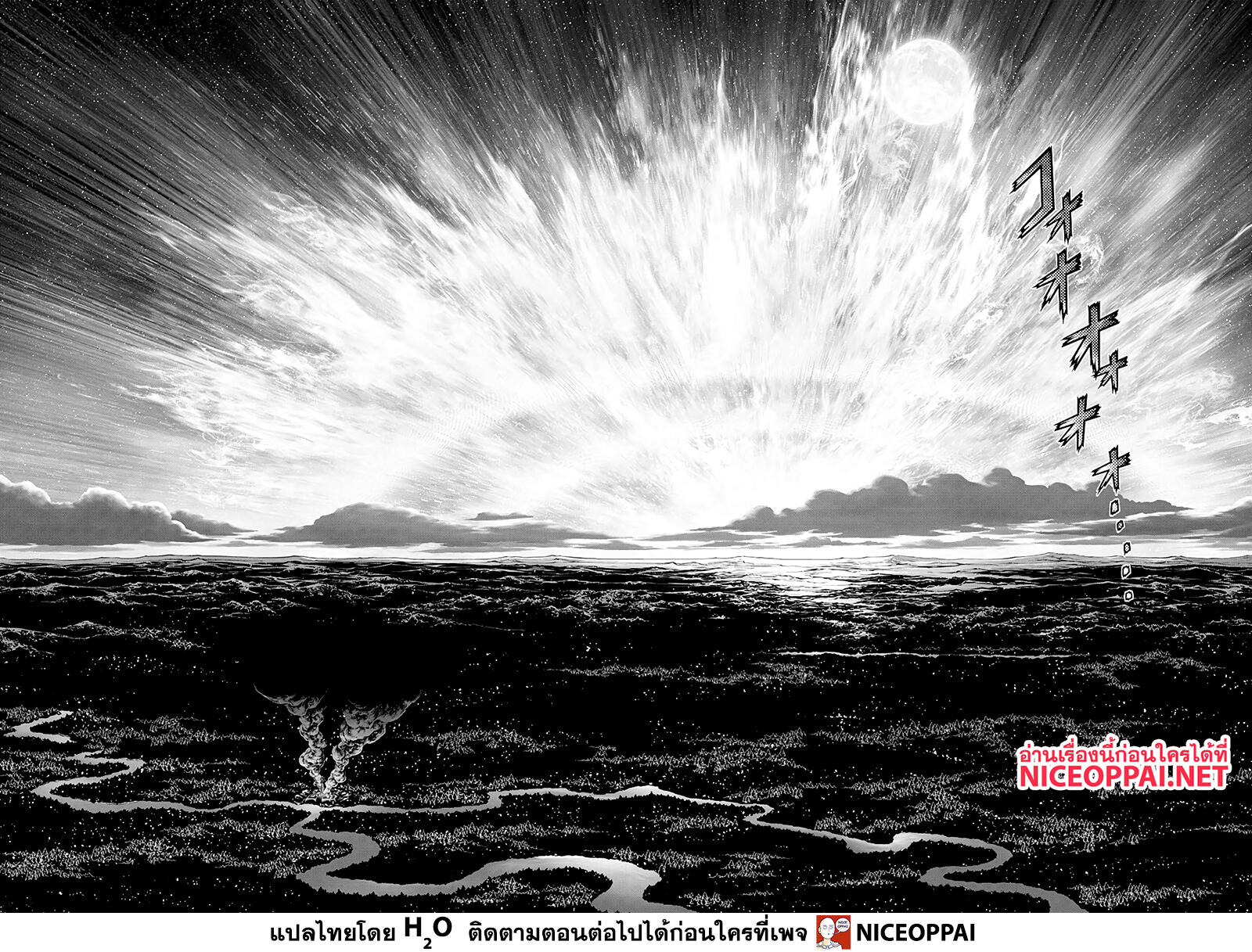 Dr.Stone page 6