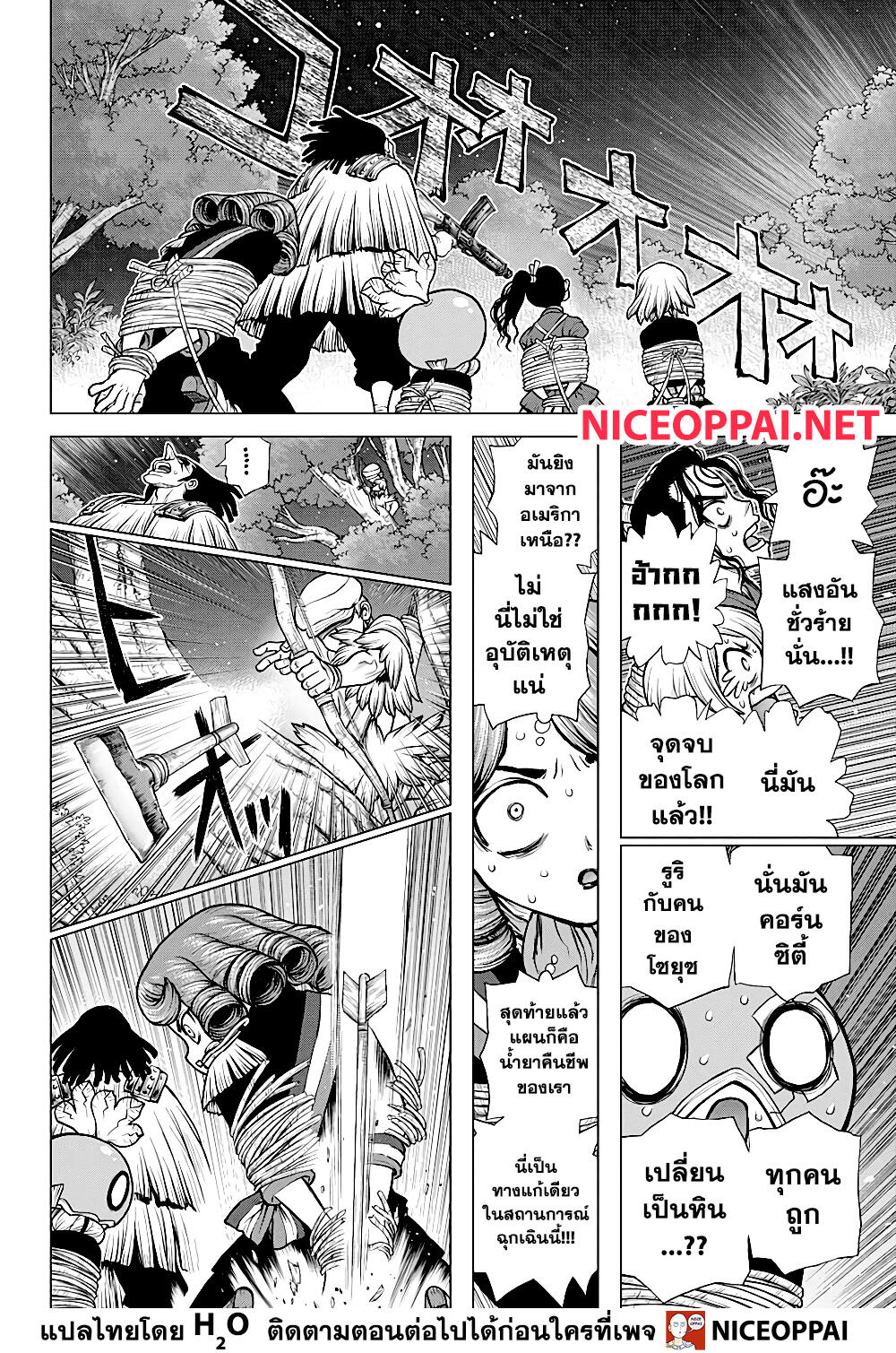 Dr.Stone page 7