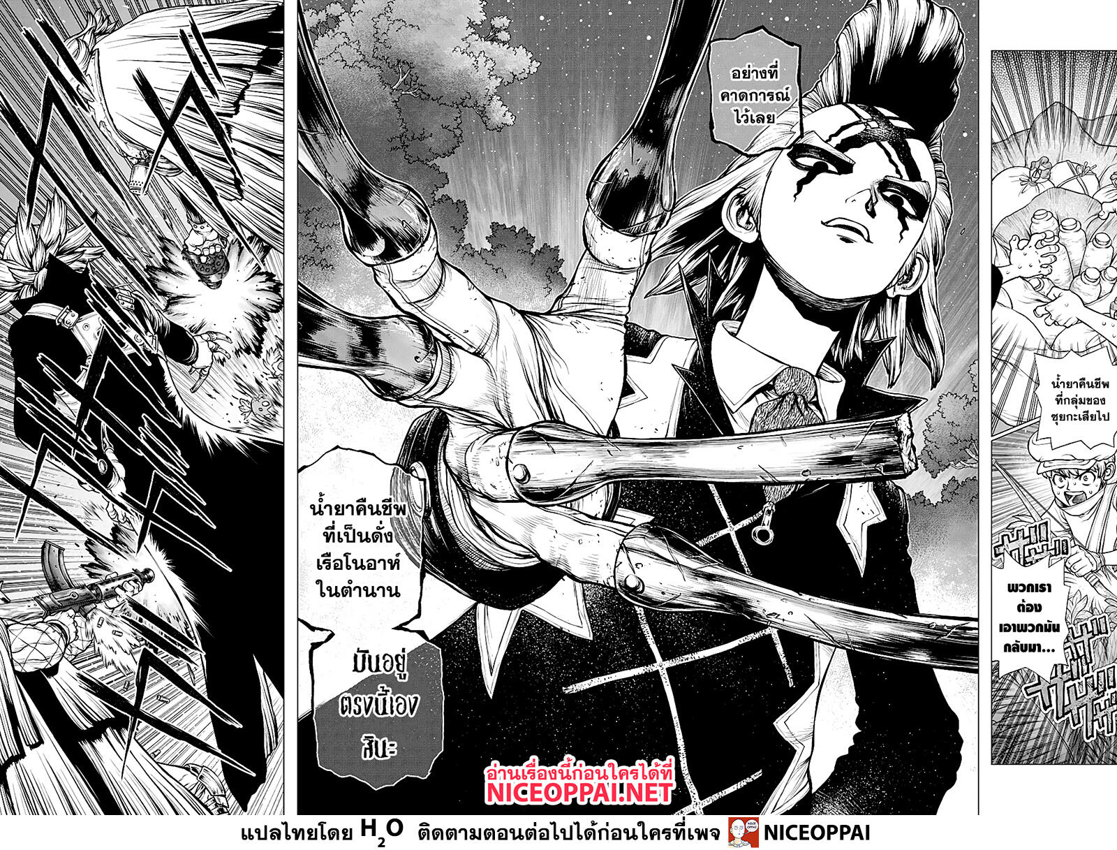 Dr.Stone page 9