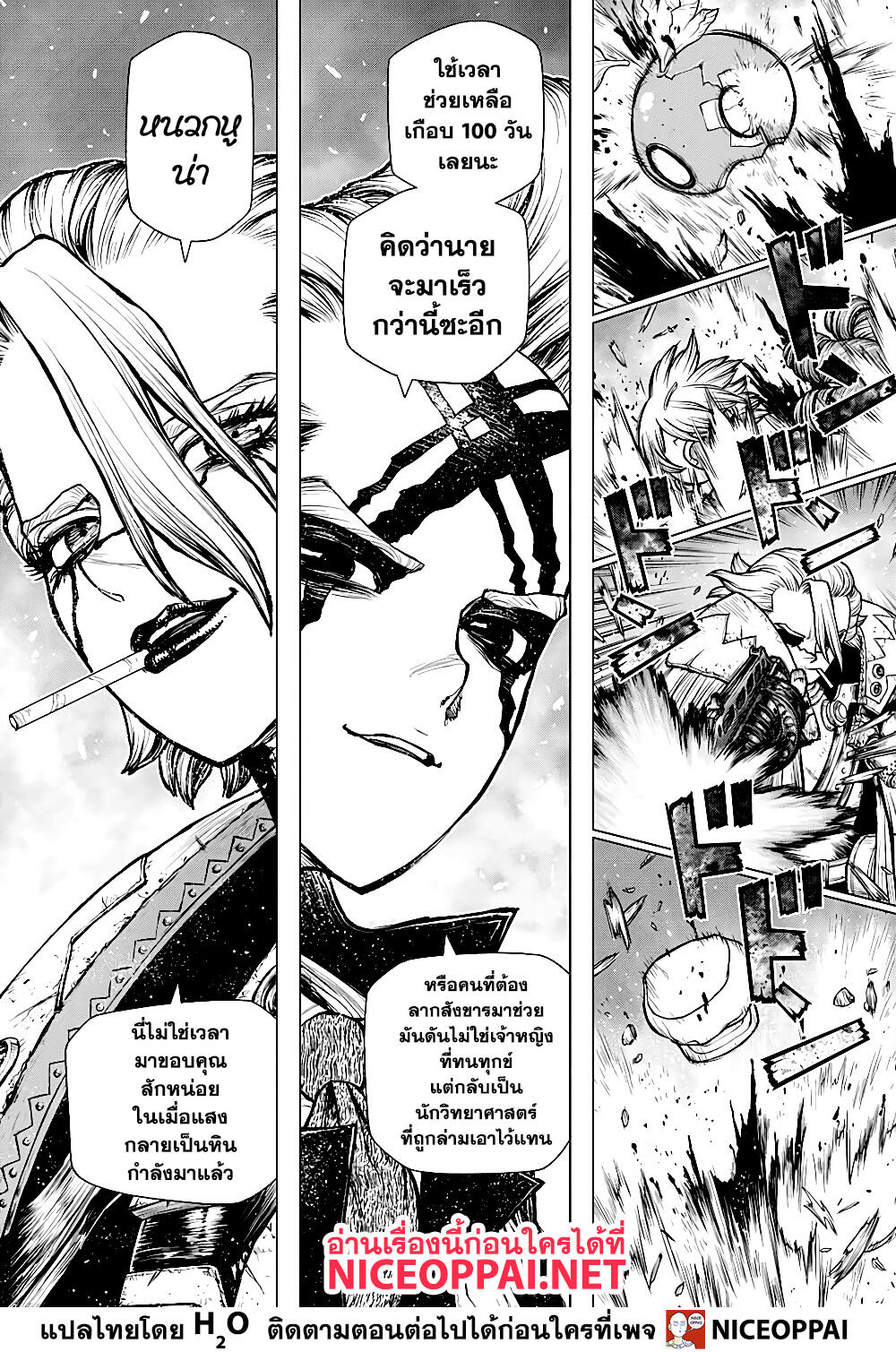 Dr.Stone page 10