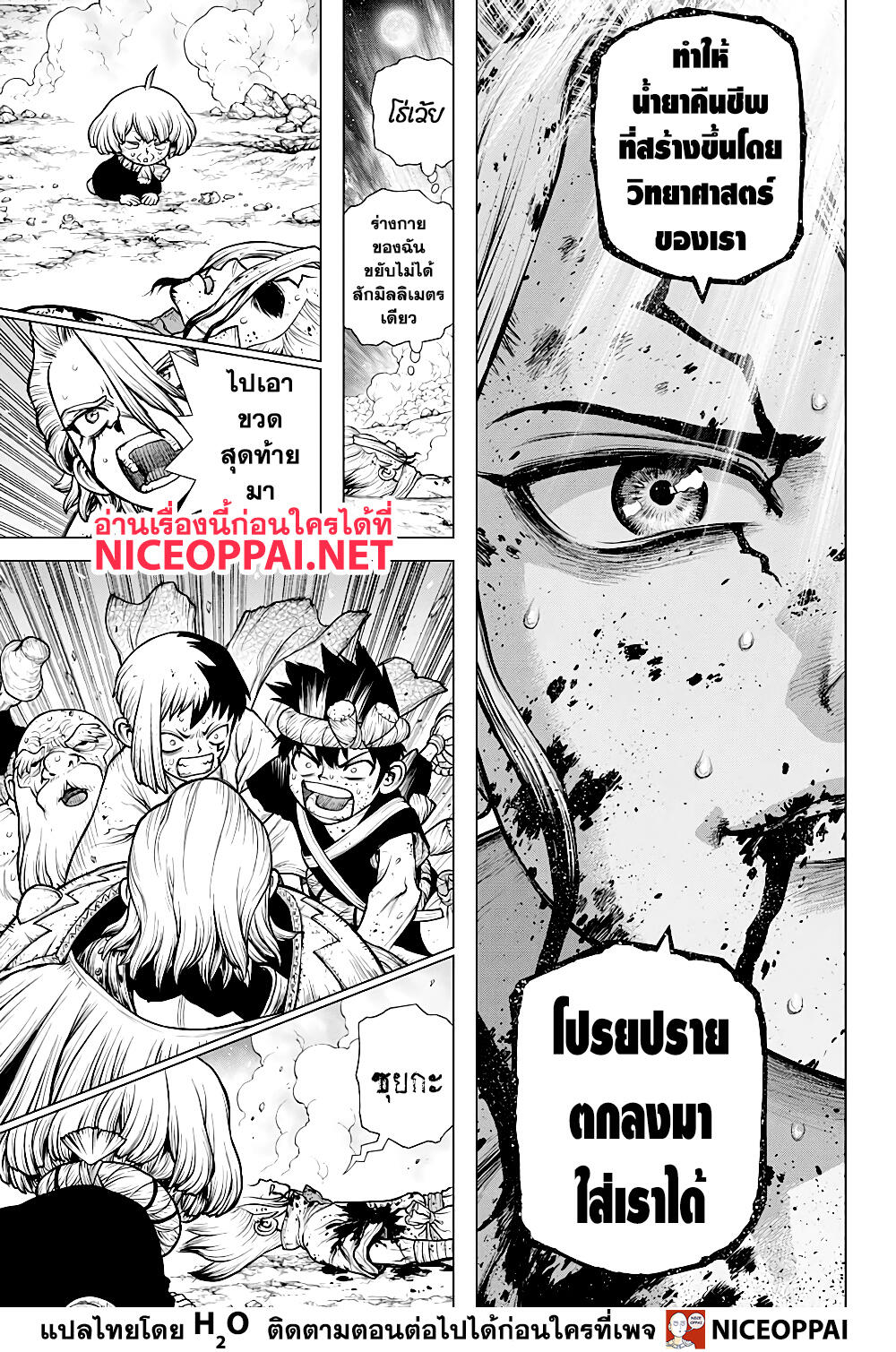 Dr.Stone page 15