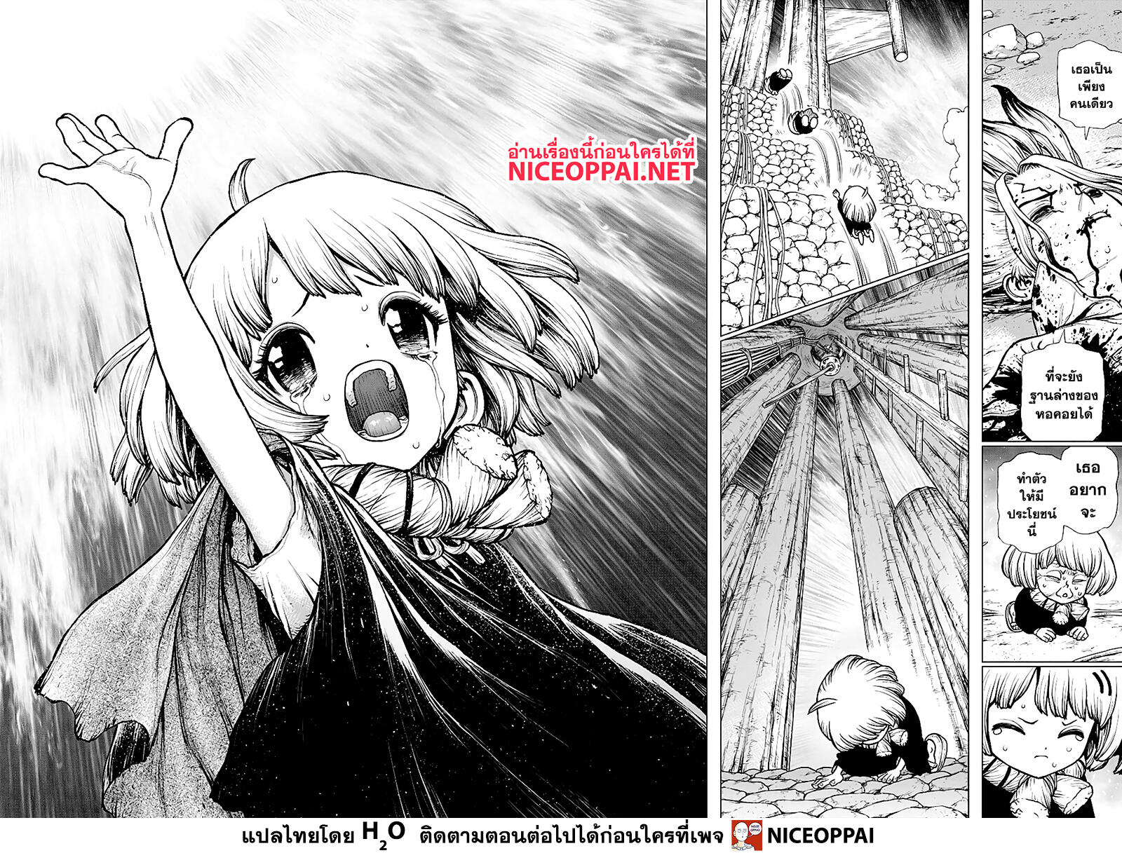 Dr.Stone page 16