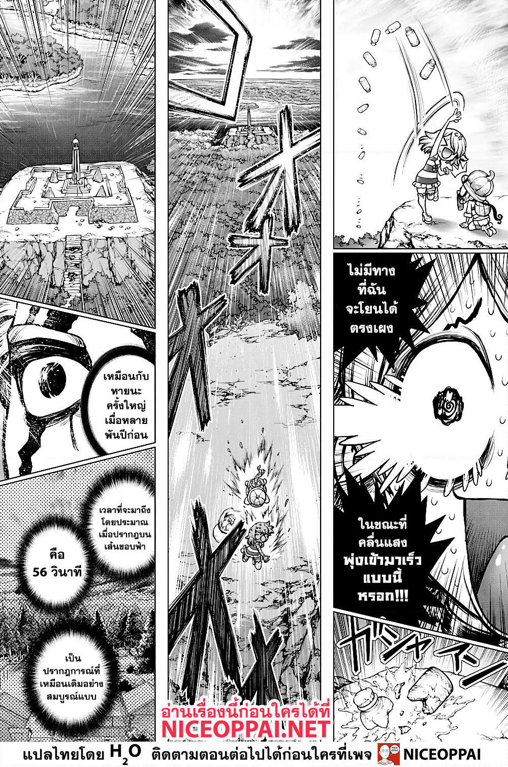 Dr.Stone page 3
