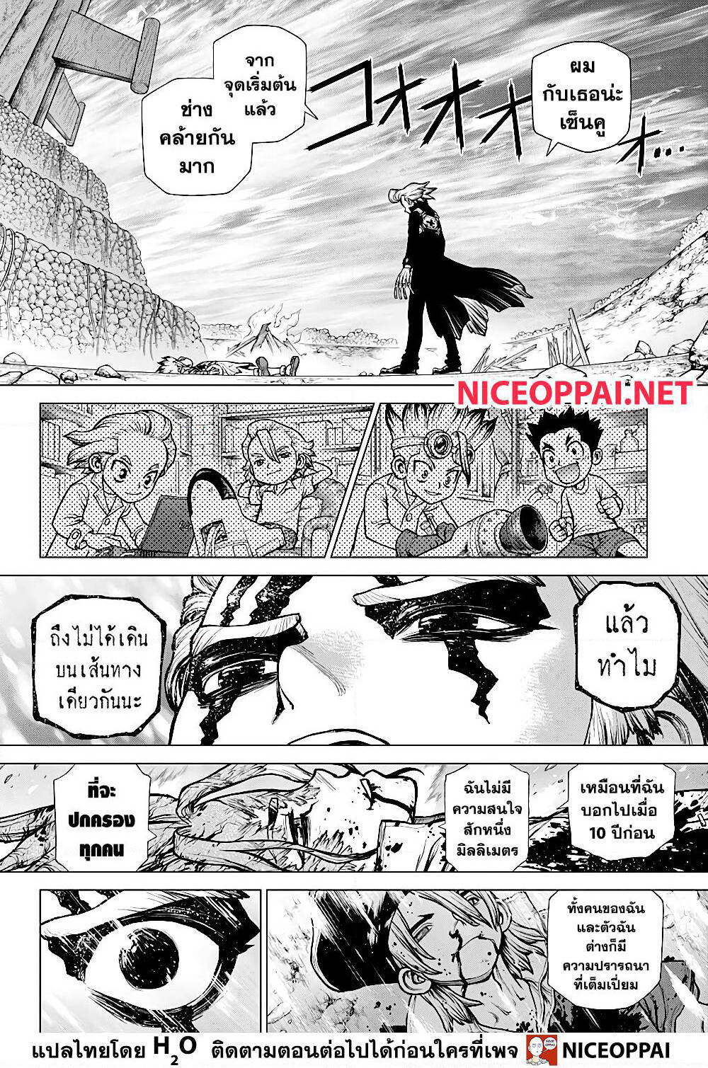 Dr.Stone page 7