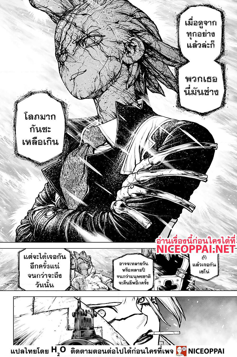 Dr.Stone page 9