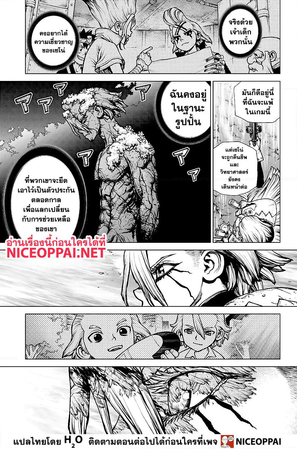 Dr.Stone page 10